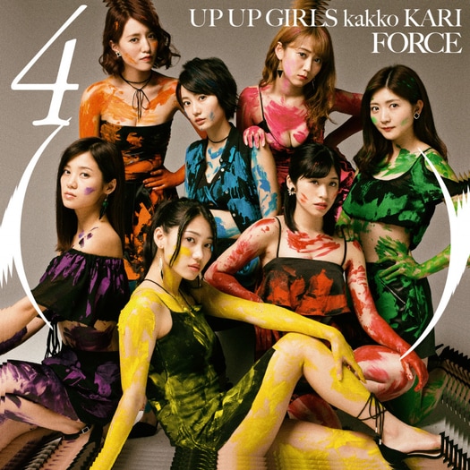 up up girls 4th album cover limited