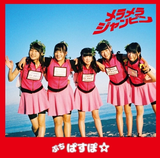 puchi passpo mera mera jumpin cover china red