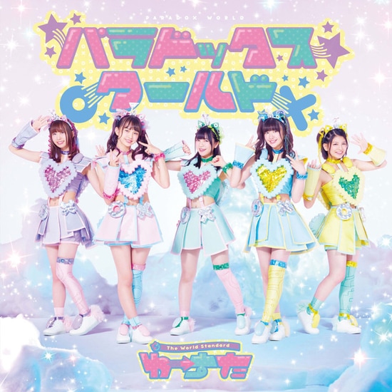 wasuta world standard paradox world cover bluray cd