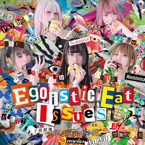 zenbu kimi no sei da egoistic eat issues cover regular