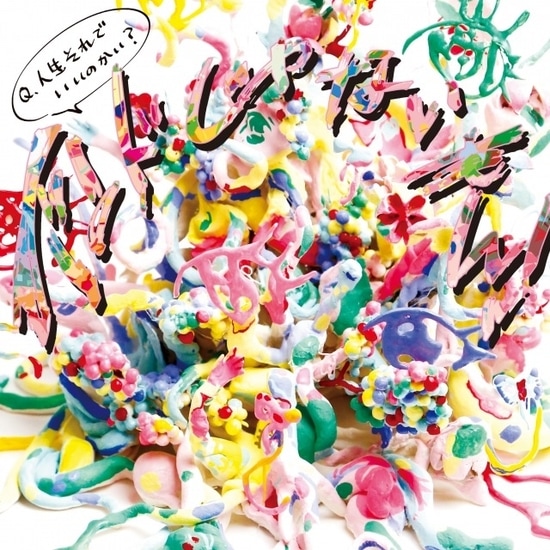 bandjanaimon jinsei sore de iinokai cover