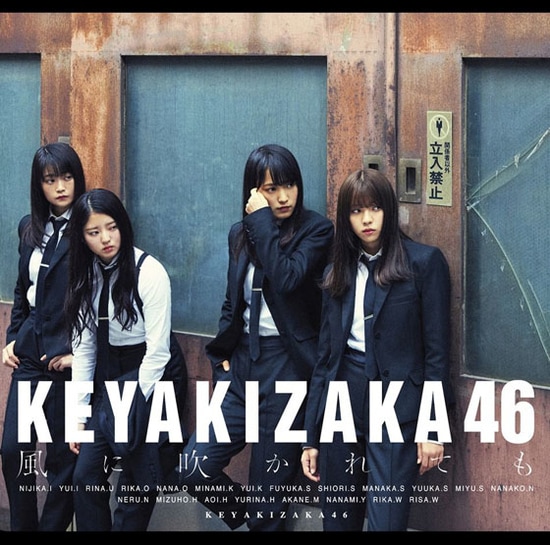 keyakizaka46 kaze ni fukarete mo cover limited b