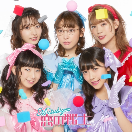 musubizm koi no senshi cover type b