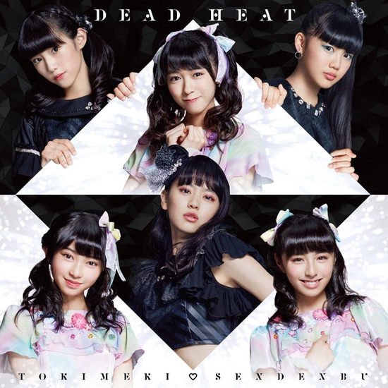 tokimeki sendenbu deadheat cover truffe