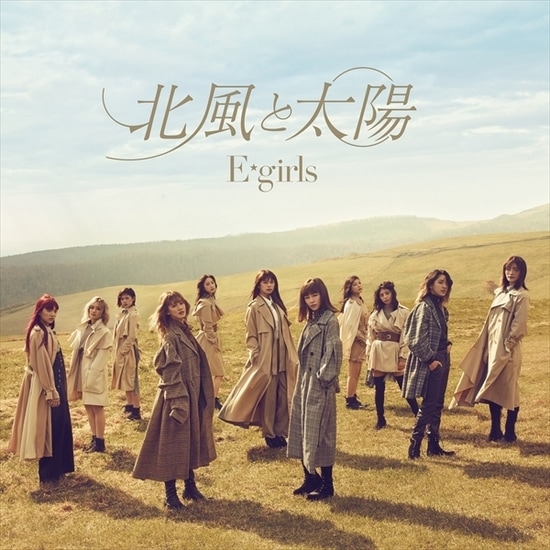 e-girls kitakaze to taiyo cover limited cd dvd