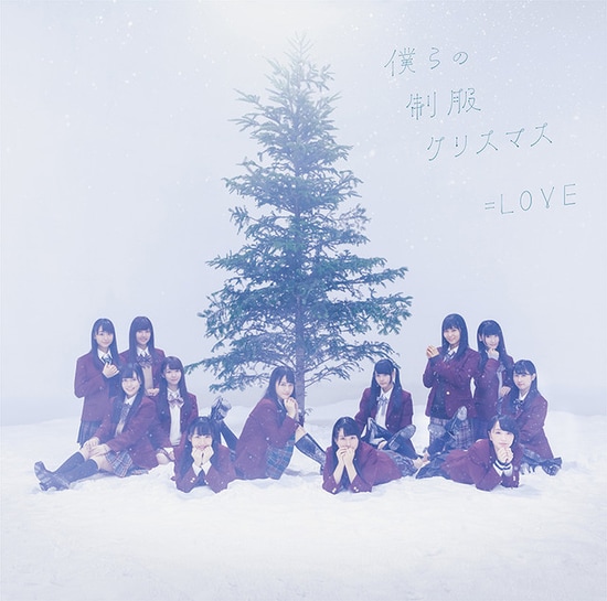 equal love bokura no seifuku christmas cover type c