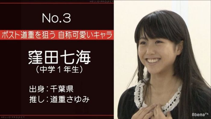 hello project 2018 audition finalists kubota nanami