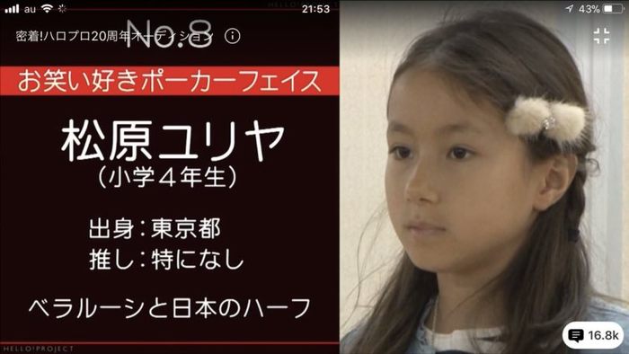 hello project 2018 audition finalists matsubara yuriya