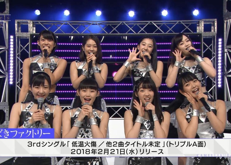 tsubaki factory 3rd single