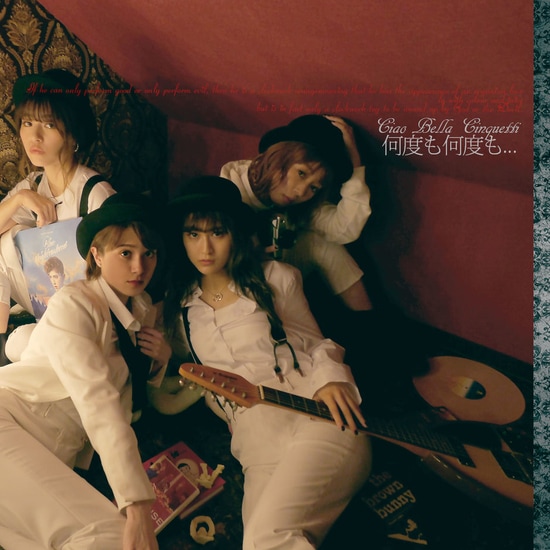 ciao bella cinquetti nando mo digital single cover