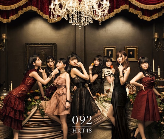 hkt48 092 album cover type d