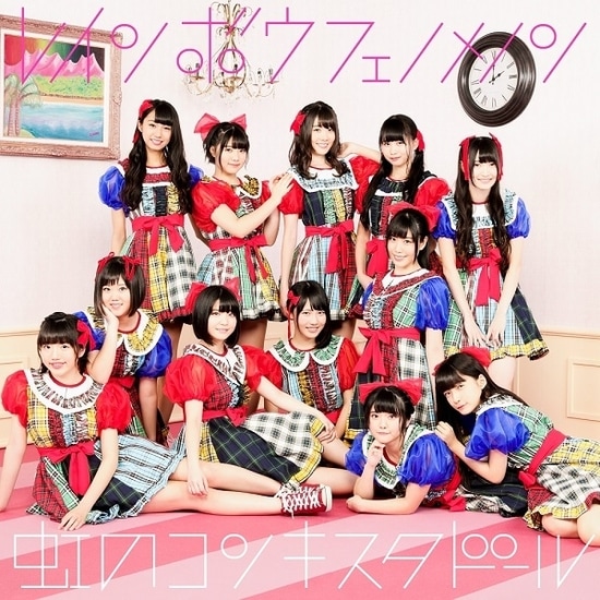 niji no conquistador rainbow phenomenon cover regular version