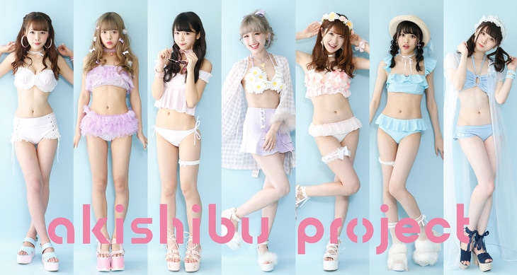 akishibu project