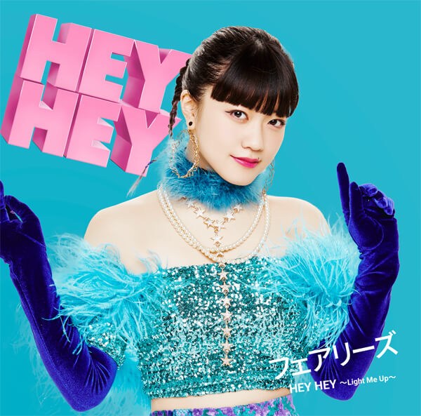 fairies hey hey light me up cover rikako version