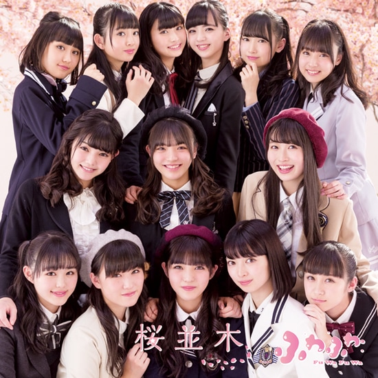fuwafuwa sakura namiki cover cd only