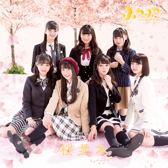 fuwafuwa sakura namiki cover lemon