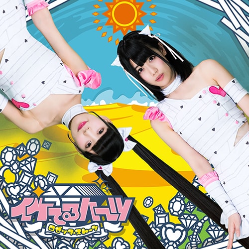 iketeru hearts rosetta stone cover type c