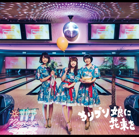 negicco calypso musume cover cd