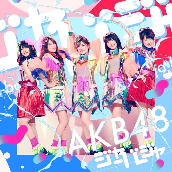 akb48 51st single jabaja cover limited a