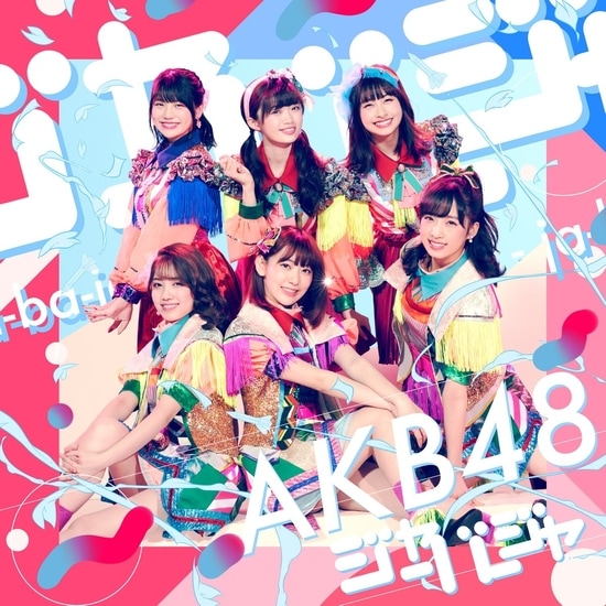 akb48 51st single jabaja cover limited e