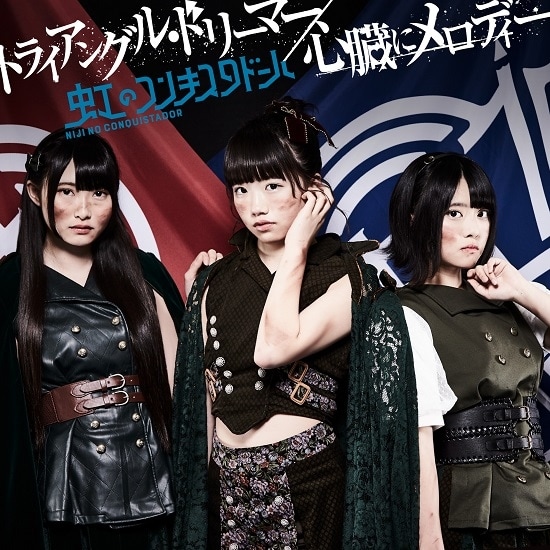 niji conquistador shinzou melody triangle dream cover ao