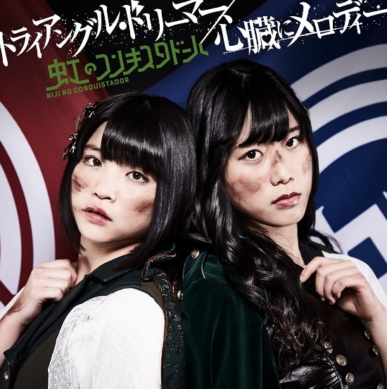 niji conquistador shinzou melody triangle dream cover midori