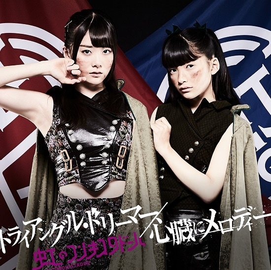 niji conquistador shinzou melody triangle dream cover murasaki