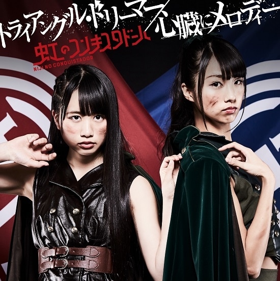 niji conquistador shinzou melody triangle dream cover aka