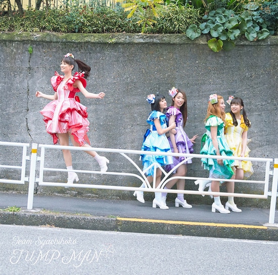 team syachihoko jump man cover type a