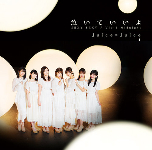juice=juice naite ii yo cover limited b