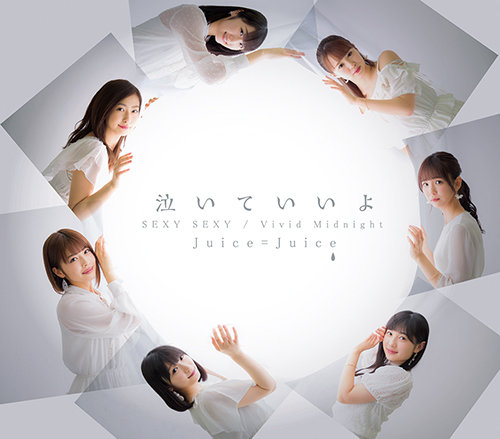 juice=juice naite ii yo cover regular b