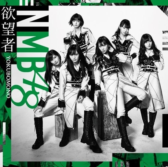 nmb48 yokubomono cover type c