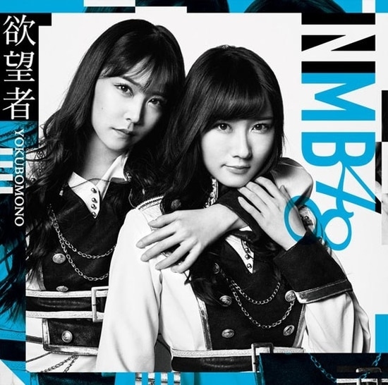 nmb48 yokubomono cover theater
