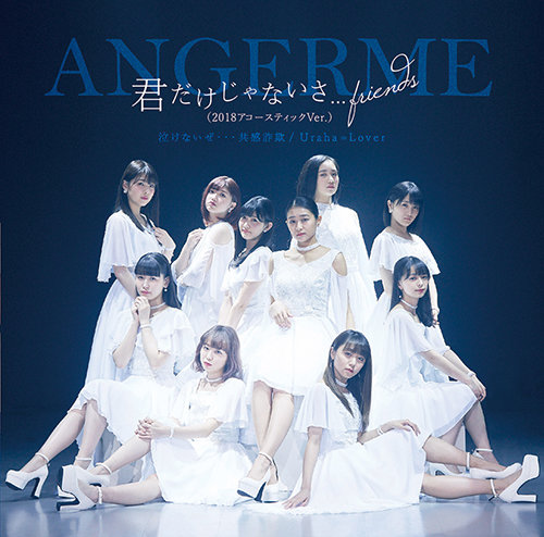 angerme kimi dake ja nai sa friends cover limited c