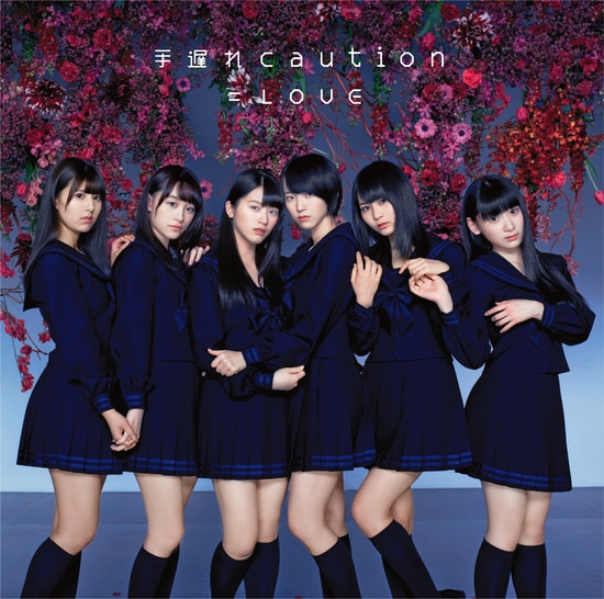 equal love teokure caution cover type b