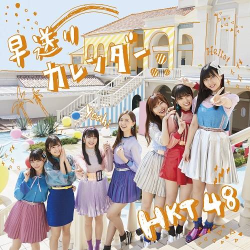 hkt48 hayaokuri calendar cover type a