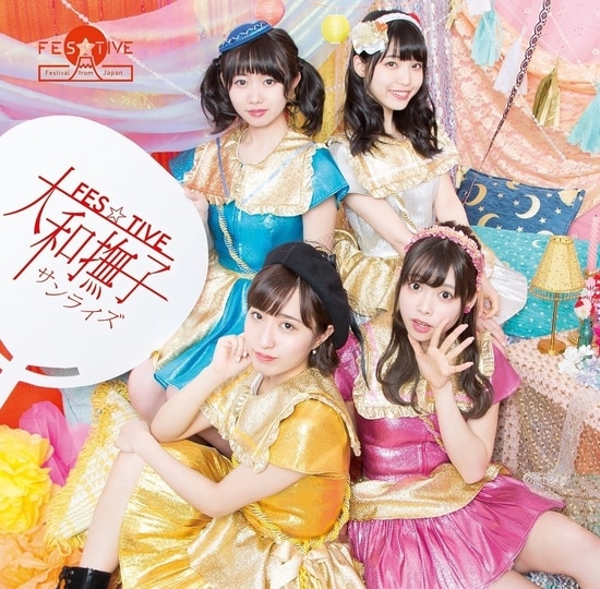 festive yamatonadeshiko sunrise cover type c