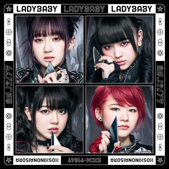 ladybaby hoshi no nai sora cover limited