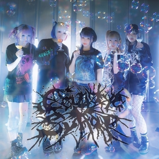 candye syrup white russian cover