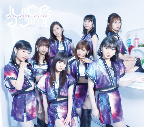 juice juice una mas album cover regular