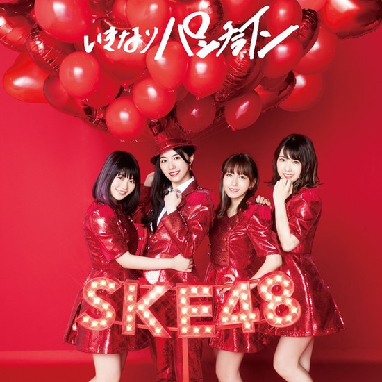 ske48 ikinari punchline cover limited b