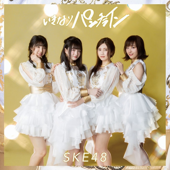 ske48 ikinari punchline cover regular c