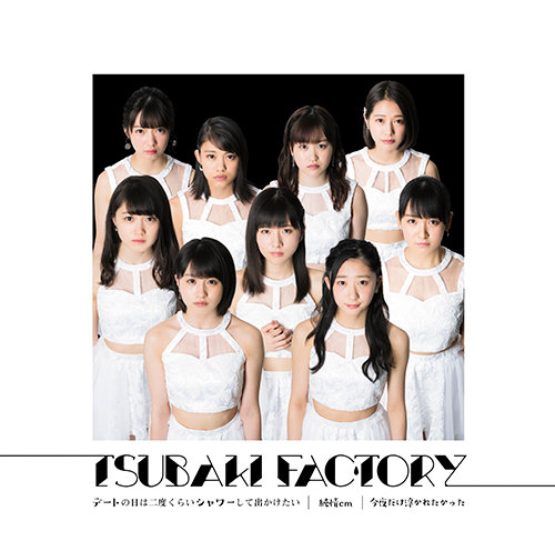 tsubaki factory date no hi wa ndo kurai shower shite dekaketai junjou cm konya dake ukaretakatta cover special