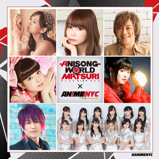 anisong world matsuri 2018