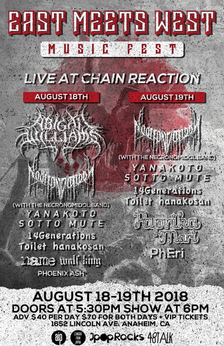 east meets west music fest poster