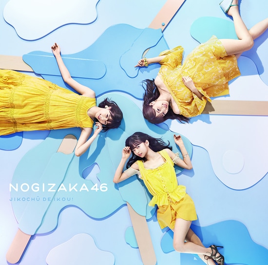 nogizaka46 jikochu de ikou cover type a