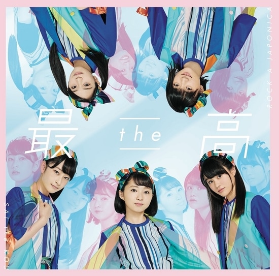 rock a japonica sai the ko cover limited a