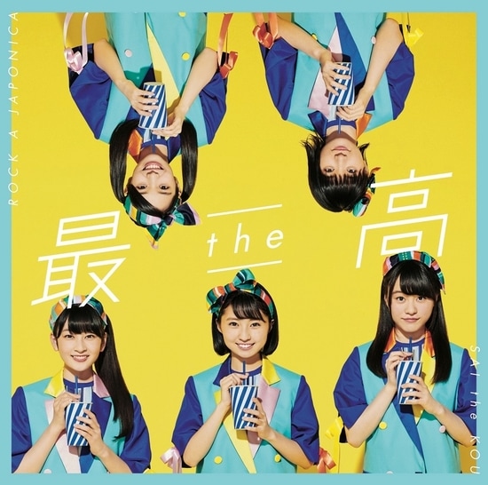 rock a japonica sai the ko cover regular a