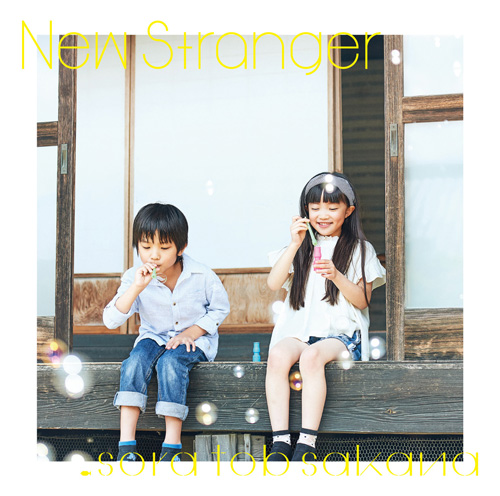 sora tob sakana new stranger cover limited