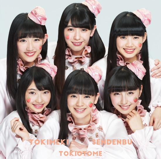 tokimeki sendenbu tokiotome cover cd only